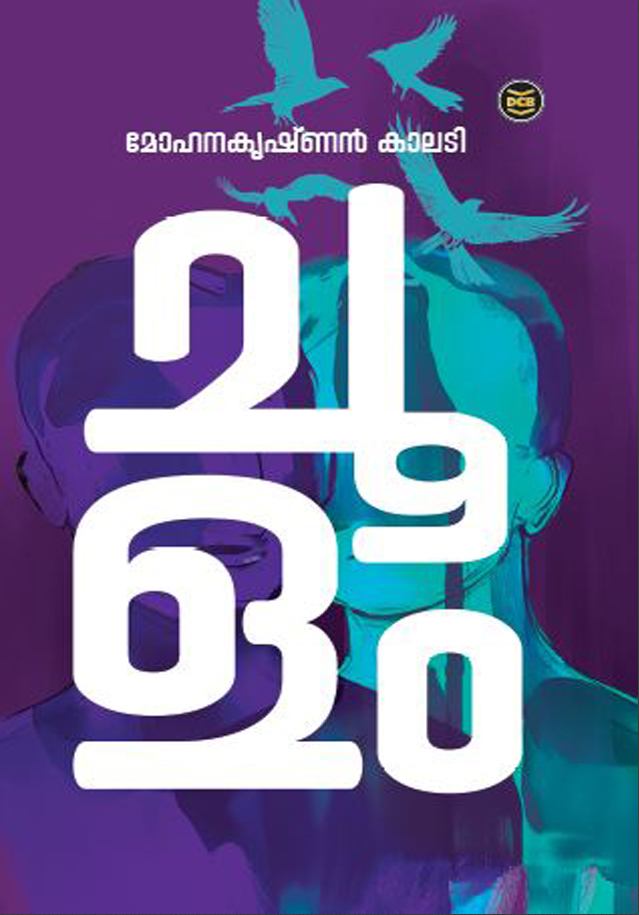 CHOOLAM